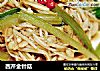 西芹金针菇的做法