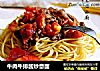牛肉牛排酱炒意面的做法
