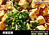 麻婆豆腐的做法