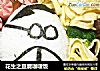 花生之豆腐咖喱饭的做法