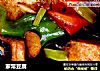 家常豆腐做法(123)的做法
