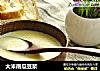 大米南瓜豆浆的做法