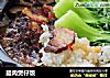 腊肉煲仔饭的做法
