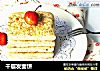 千层发面饼的做法