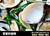 香葱炒蛤蜊的做法