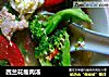 西兰花瘦肉汤的做法