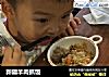 新疆羊肉抓饭的做法