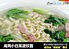 咸肉小白菜波纹面的做法