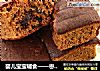 婴儿宝宝辅食——枣泥蛋糕的做法