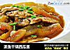 溪鱼干烧西瓜酱的做法