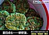 夏日点心——鲜虾菠菜饼的做法