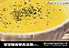 宝宝辅食营养汤面——什锦蔬菜奶酪面的做法