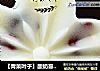 【青菜叶子】酸奶蔓越莓冰淇淋的做法