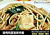 猪肉鸡蛋菠菜炒面的做法
