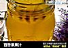 百香果果汁的做法