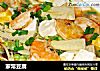 家常豆腐做法(2)的做法