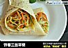 饼卷三丝早餐的做法