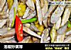 泡椒炒藕带的做法