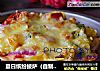 夏日缤纷披萨的做法