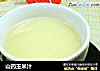 山药玉米汁的做法