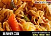 豆角焖手工面的做法