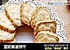蛋奶黄油饼干的做法