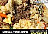简单美味牛肉鸡蛋炒饭的做法