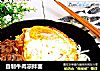 自制牛肉凉拌面的做法