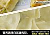 营养美味白菜猪肉饺子（内附锅贴做法）的做法