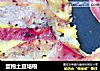 蛋抱土豆培根的做法