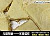 儿童辅食——米粉蛋糕的做法