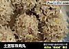 土豆珍珠肉丸的做法