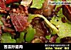 苦瓜炒腊肉的做法