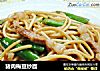猪肉梅豆炒面的做法
