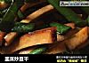 韭菜炒豆干的做法