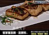 客家酿豆腐－豆腐和肉的碰撞的做法