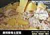 美味排骨土豆饭的做法