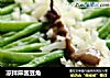 凉拌麻酱豆角的做法