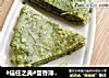 #信任之美#茴香薄荷软饼的做法