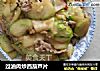 过油肉炒西葫芦片的做法