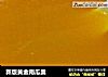 新版黄金南瓜羹的做法