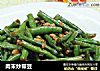 肉末炒带豆的做法