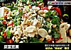 皮蛋豆腐的做法