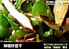 辣椒炒豆干的做法
