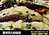 韭菜馅儿的茄盒的做法