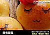 萌兔面包的做法