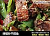 辣椒炒干田鱼的做法