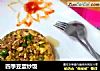 四季豆蛋炒饭的做法