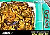 凉拌茄子的做法