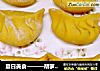 夏日美食———胡萝卜饺子的做法